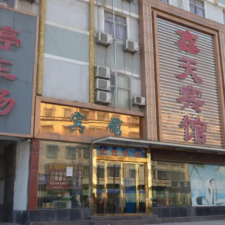 XInTian