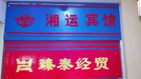 Lengshui Jiangxiangyun Hotel Hotel a Lengshuijiang