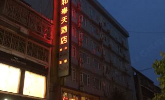 Renhe Chuntian Hotel (Beichuan Pedestrian Street)