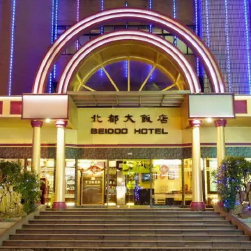 基隆北都大飯店 鄰近白米甕砲臺的酒店