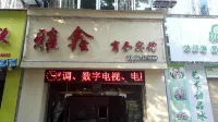 Guyu Yaxin Business Hotel