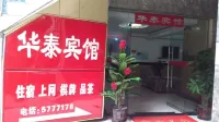 Xuanhan Huatai Hotel