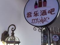 九州连锁主题客栈(仁化田园风光店) - 酒店外部