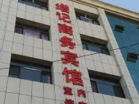 Shenmu Zengji Business Hotel