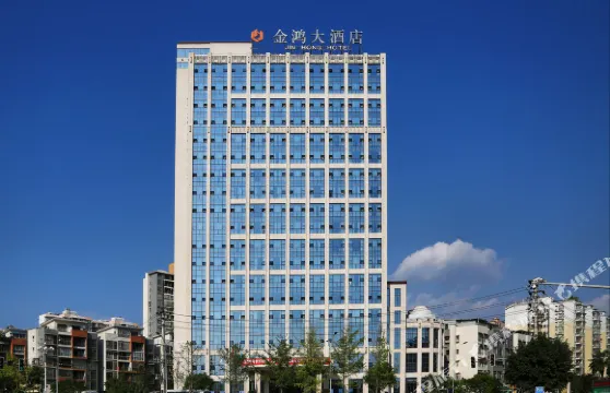 南充金鴻大酒店