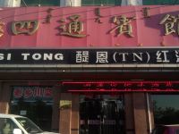 阿拉善左旗四通宾馆 - 酒店外部