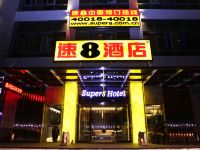 速8酒店(广州钟村店) - 酒店外部