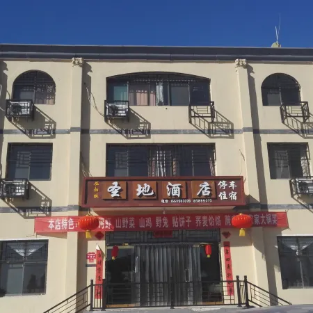 XibaipoShengdijiudian