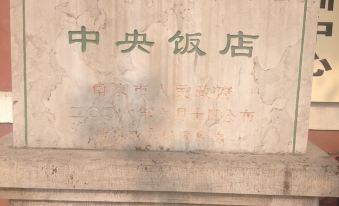 Nanjing Centre Hotel