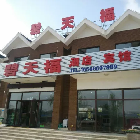 Bitianfu Hotel