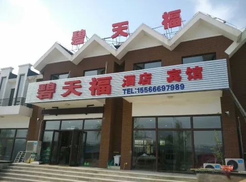 Bitianfu Hotel - Pet friendly