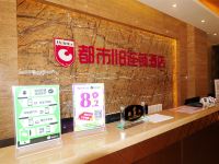 都市118(青岛黄岛太行山路石油大学店) - 公共区域