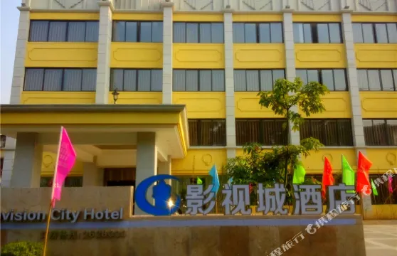 開平影視城酒店
