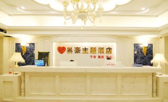 Yihao Themed Hotel (Chongqing Guanyinqiao)