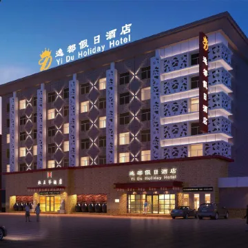 Yidu Holiday Hotel
