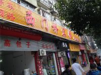 垫江西门桥宾馆 - 酒店外部