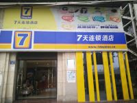 7天连锁酒店(武汉国际会展中心店) - 酒店外部
