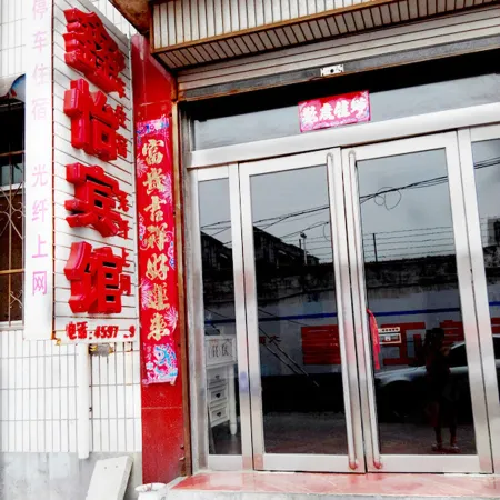 Huojia Xinyi Hotel