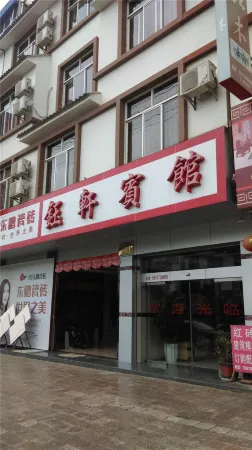 Changning Hotel Отели в г. Чаннин