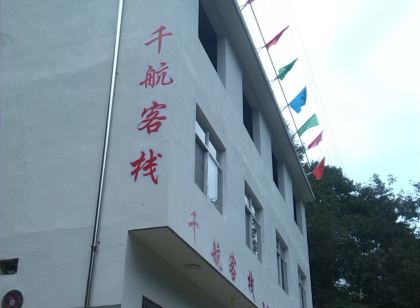 Jixi Qianhang Inn