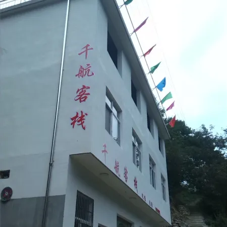 Jixi Qianhang Inn