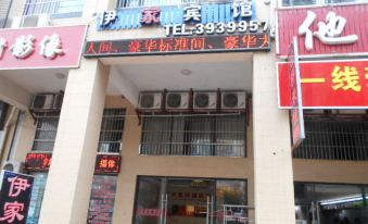 Yijia Hotel Wuhu