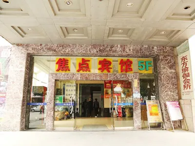 Jiaodian Hotel Hotels in People's Square&Haining Railway Station