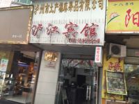 泸州泸江宾馆 - 酒店外部