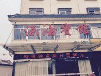 东台源海宾馆 - 酒店外部