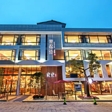 Ancient Street No.5 Cloud Inn Wuyishan