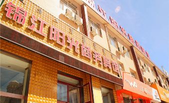 Alxa Left Banner Jinjiang Sunshine Business Hotel