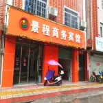 Anyuan Jingcheng Business Hotel Hotels near West Street Dam Folk Ancient Street