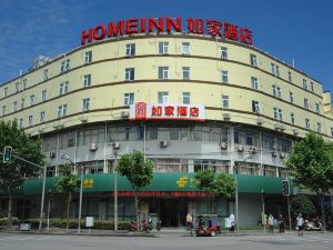 Home Inn (Shanghai Jinqiao Boxing Road Metro Station)