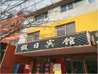 Holiday Hotel Hotels near Jinchang Railway Station