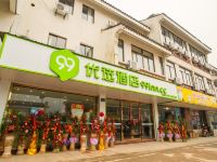 99优选酒店(太湖东山店)