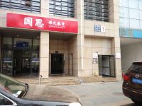 北京汇客招待所 - 酒店外部