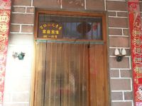 万仙山游客家园 - 酒店外部