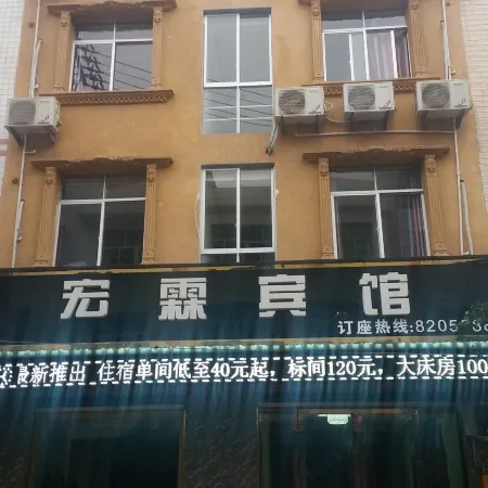 Kaijiang Hongxuan Hotel
