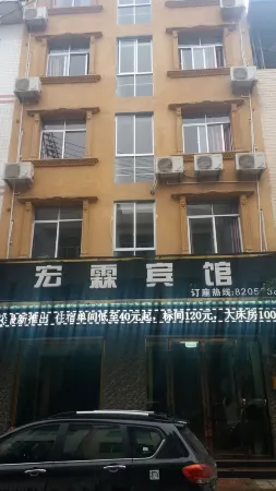 Kaijiang Hongxuan Hotel