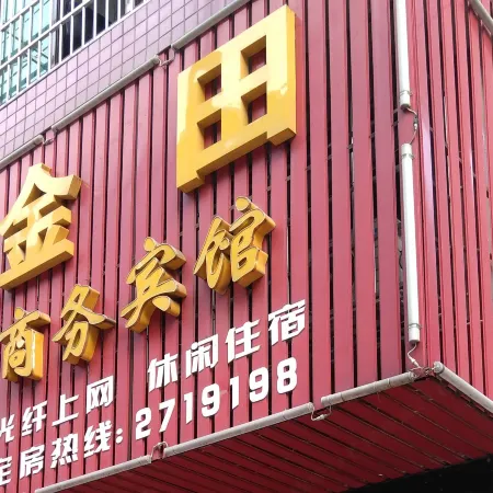 Jintian Business Hotel