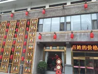 Beijing Northwest Folk Express Hotel (Yuanmingyuan Tsinghua University)