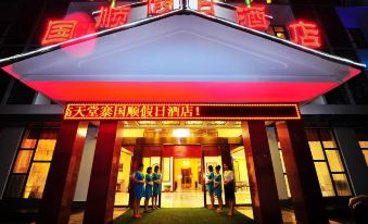 Guoshun Holiday Hostel