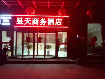 Yu Tian Traders Hotel