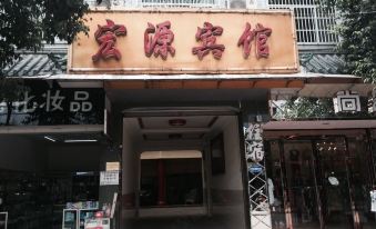 Mianyang Hongyuan Hotel