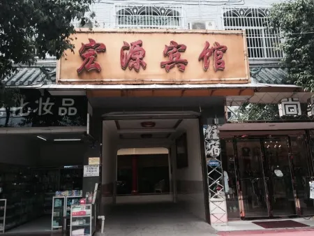 Mianyang Hongyuan Hotel Отели рядом с достопримечательностью «Fushengyu Resort Hot Spring Center»