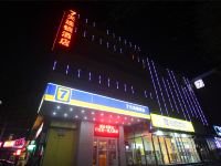 7天连锁酒店(北京三元桥地铁站国展中心店) - 酒店外部