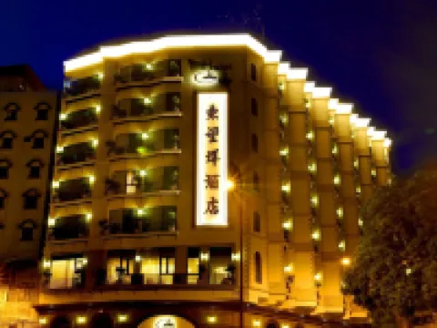 澳門東望洋酒店 鄰近塔石藝文館的酒店