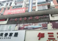 Hua'an Business Hotel