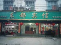 Dong'an Dongdu Hotel Hotels in Dong'an