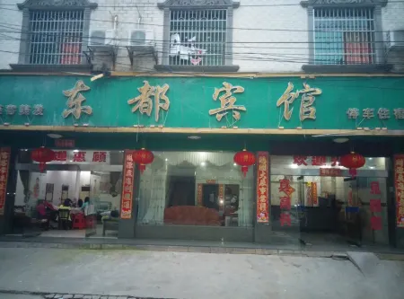 Dong'an Dongdu Hotel Отели рядом с достопримечательностью «Dong'an Bus Terminal»